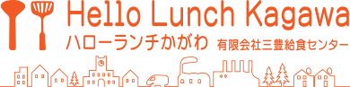 ハローランチかがわ