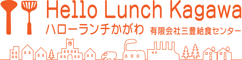 有限会社三豊給食センター