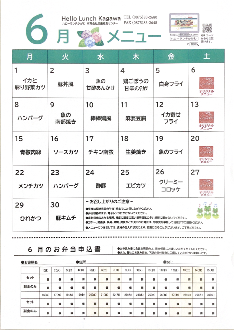 メニュー表 (1)のサムネイル