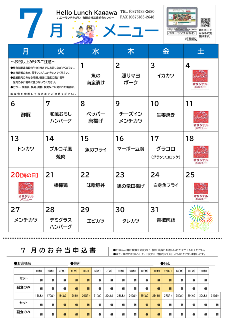 202607昼食のサムネイル